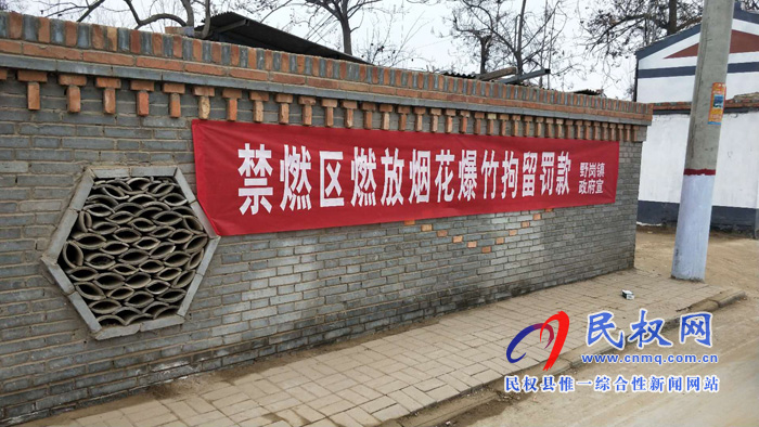 野崗鎮(zhèn)煙花爆竹禁燃禁放宣傳行動(dòng)再升級(jí)