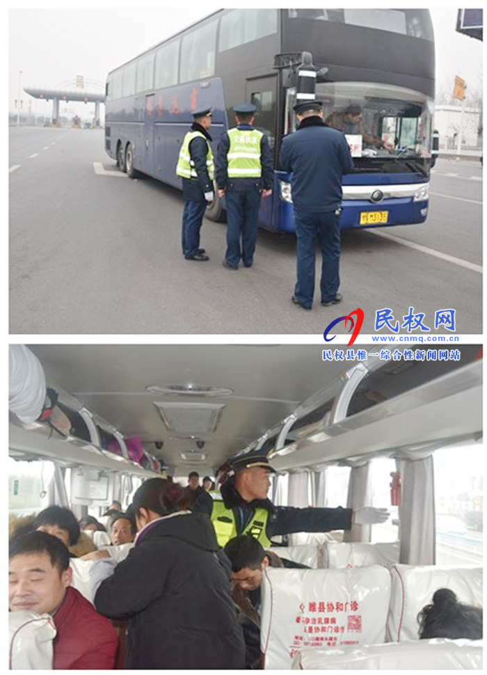 民權(quán)縣交通運輸局春運期間重拳整治客運市場 民權(quán)縣交通運輸局春運期間重拳整治客運市場