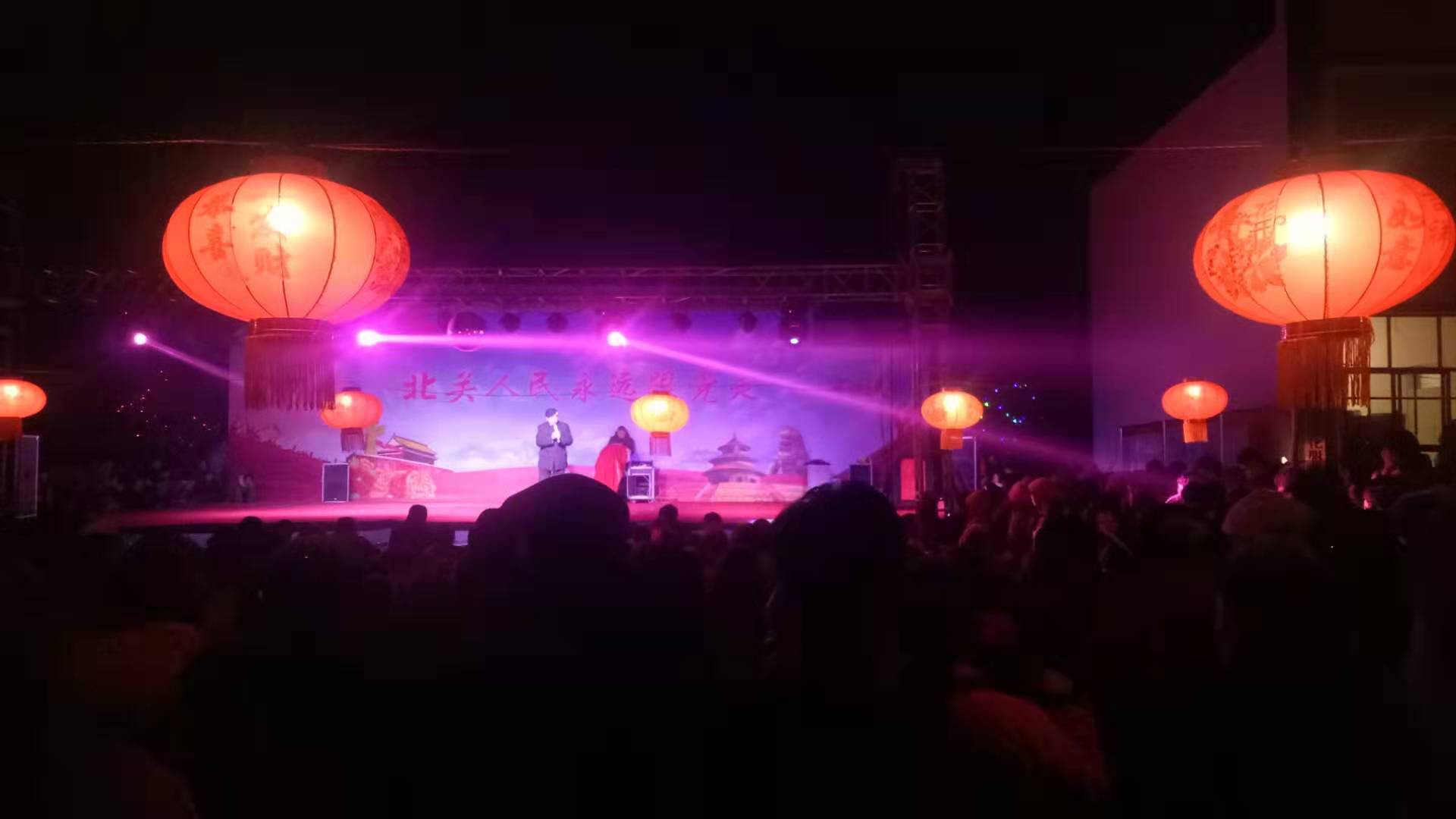 北關(guān)鎮(zhèn)南村舉辦慶元宵晚會 北關(guān)鎮(zhèn)南村舉辦慶元宵晚會