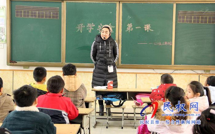 民權(quán)縣實驗小學(xué)開學(xué)第一課主題班會活動精彩紛呈 民權(quán)縣實驗小學(xué)開學(xué)第一課主題班會活動精彩紛呈