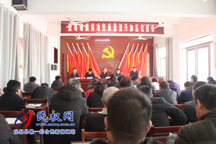 縣領(lǐng)導(dǎo)江靜亞、韓德勇組織召開雙塔鎮(zhèn)脫貧攻堅質(zhì)量提升加壓促進(jìn)會