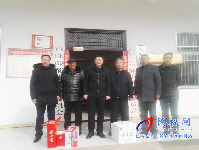 民權(quán)縣第一初級(jí)中學(xué)慰問(wèn)駐村扶貧工作隊(duì)員 民權(quán)縣第一初級(jí)中學(xué)慰問(wèn)駐村扶貧工作隊(duì)員