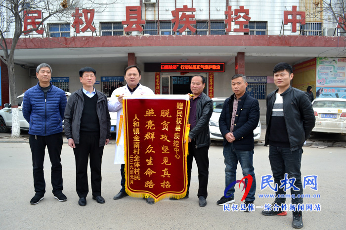 民權(quán)縣疾控中心：脫貧攻堅見真招 照亮群眾生命路