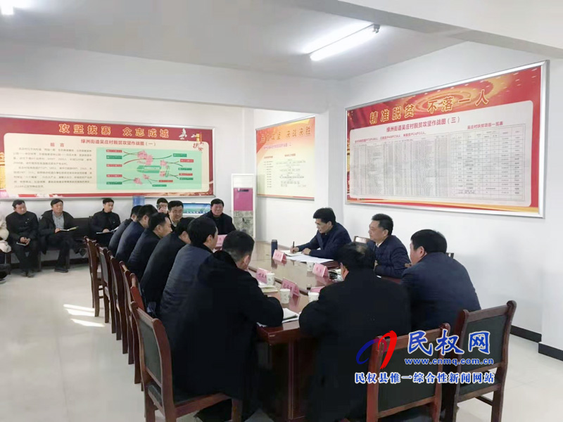 市委書記王戰(zhàn)營在“三·五”基層工作日聯(lián)系點吳莊村主持召開基層基礎(chǔ)工作座談會 市委書記王戰(zhàn)營在“三·五”基層工作日聯(lián)系點吳莊村主持召開基層基礎(chǔ)工作座談會