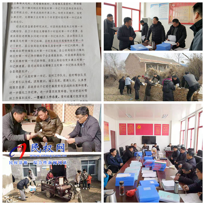 縣稅務(wù)局多措并舉助力脫貧攻堅 縣稅務(wù)局多措并舉助力脫貧攻堅