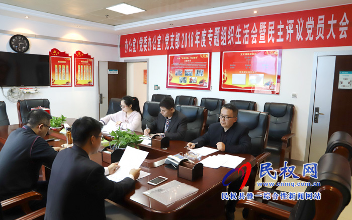 民權(quán)縣供電公司:抓牢組織生活會(huì) 提升支部建設(shè)高質(zhì)量 民權(quán)縣供電公司:抓牢組織生活會(huì) 提升支部建設(shè)高質(zhì)量
