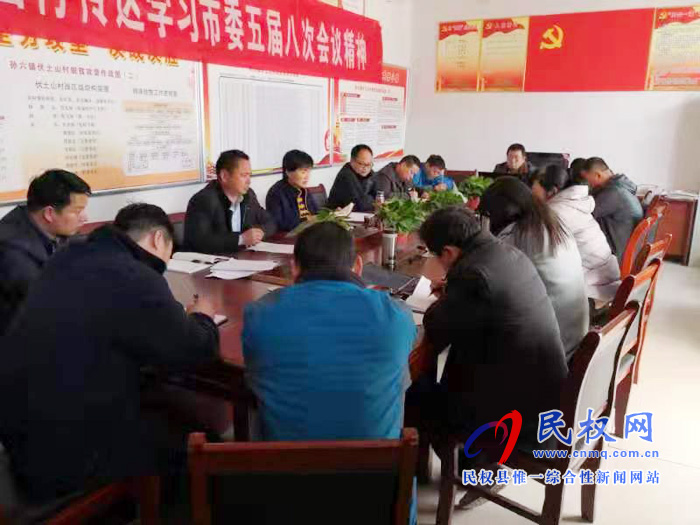我縣各單位迅速傳達(dá)貫徹學(xué)習(xí)全縣脫貧攻堅第八次調(diào)度會精神 我縣各單位迅速傳達(dá)貫徹學(xué)習(xí)全縣脫貧攻堅第八次調(diào)度會精神