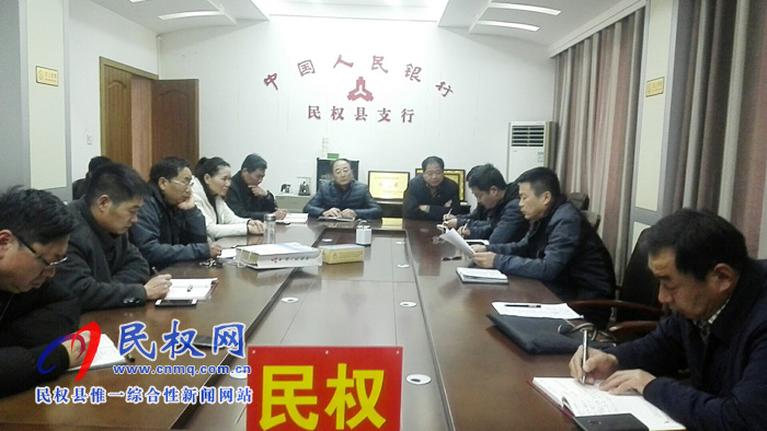 我縣各單位迅速傳達(dá)貫徹學(xué)習(xí)全縣脫貧攻堅第八次調(diào)度會精神 我縣各單位迅速傳達(dá)貫徹學(xué)習(xí)全縣脫貧攻堅第八次調(diào)度會精神