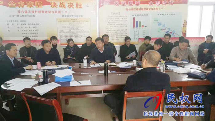 我縣各單位迅速傳達(dá)貫徹學(xué)習(xí)全縣脫貧攻堅第八次調(diào)度會精神 我縣各單位迅速傳達(dá)貫徹學(xué)習(xí)全縣脫貧攻堅第八次調(diào)度會精神