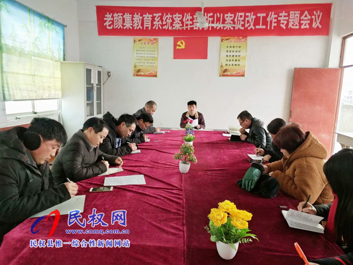 老顏集教育系統(tǒng)掀起注冊“學(xué)習(xí)強(qiáng)國”學(xué)習(xí) 平臺高潮 老顏集教育系統(tǒng)掀起注冊“學(xué)習(xí)強(qiáng)國”學(xué)習(xí) 平臺高潮
