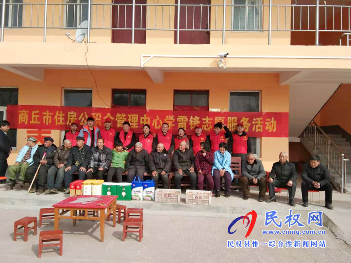 商丘市住房公積管理中心學(xué)雷鋒志愿者 到野崗鎮(zhèn)開展“三?五”基層工作日敬老慰問(wèn)活動(dòng) 商丘市住房公積管理中心學(xué)雷鋒志愿者 到野崗鎮(zhèn)開展“三?五”基層工作日敬老慰問(wèn)活動(dòng)