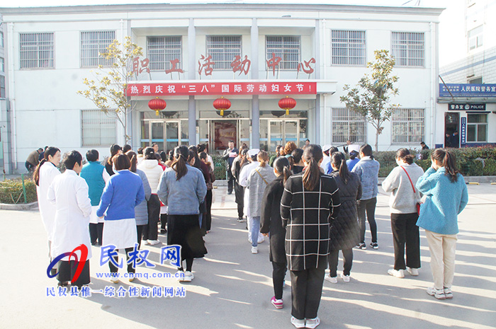 民權(quán)縣人民醫(yī)院舉行“慶三八婦女節(jié)”趣味運(yùn)動會 民權(quán)縣人民醫(yī)院舉行“慶三八婦女節(jié)”趣味運(yùn)動會