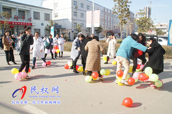 民權(quán)縣人民醫(yī)院舉行“慶三八婦女節(jié)”趣味運(yùn)動會 民權(quán)縣人民醫(yī)院舉行“慶三八婦女節(jié)”趣味運(yùn)動會