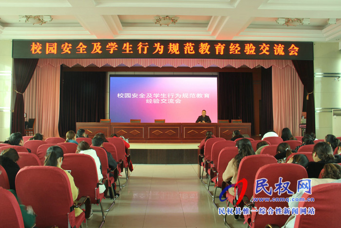 民權(quán)縣實(shí)驗(yàn)小學(xué)召開(kāi)校園安全暨“學(xué)生行為規(guī)范”教育經(jīng)驗(yàn)交流會(huì) 民權(quán)縣實(shí)驗(yàn)小學(xué)召開(kāi)校園安全暨“學(xué)生行為規(guī)范”教育經(jīng)驗(yàn)交流會(huì)