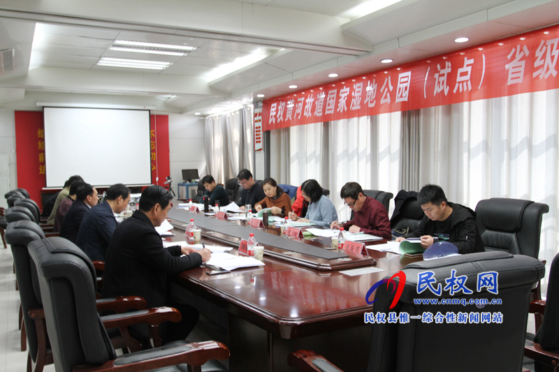 民權(quán)黃河故道國家濕地公園(試點(diǎn))省級(jí)驗(yàn)收匯報(bào)會(huì)召開 民權(quán)黃河故道國家濕地公園(試點(diǎn))省級(jí)驗(yàn)收匯報(bào)會(huì)召開