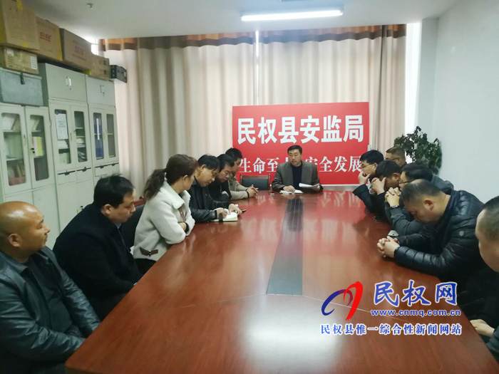 民權(quán)縣安全監(jiān)管局學習“學習強國”氛圍濃厚 民權(quán)縣安全監(jiān)管局學習“學習強國”氛圍濃厚