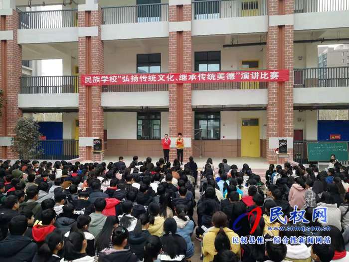 民族學(xué)校舉行“弘揚(yáng)傳統(tǒng)文化，繼承傳統(tǒng)美德”演講比賽