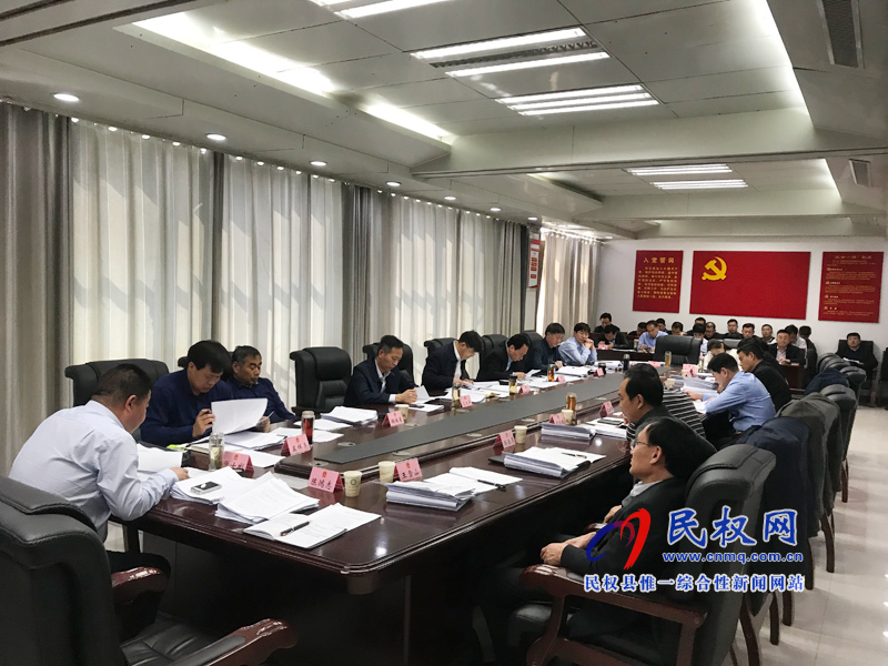 縣政府第23次常務(wù)會(huì)議召開 縣政府第23次常務(wù)會(huì)議召開