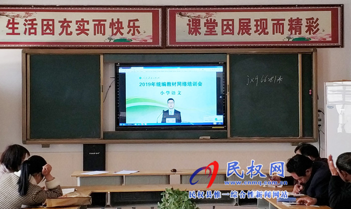 雙塔鎮(zhèn)中心學校積極開展統(tǒng)編教材網(wǎng)絡培訓 雙塔鎮(zhèn)中心學校積極開展統(tǒng)編教材網(wǎng)絡培訓