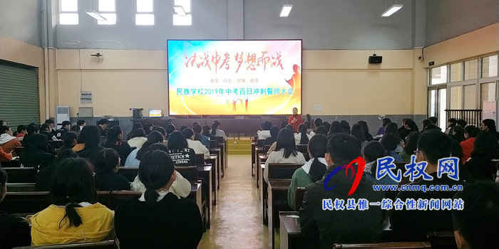 民權縣民族學校舉行“青春·自信·拼搏·感恩”主題心理輔導活動 民權縣民族學校舉行“青春·自信·拼搏·感恩”主題心理輔導活動