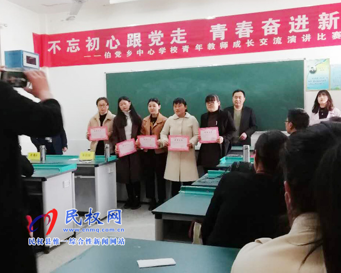 伯黨回族鄉(xiāng)青年教師演講比賽活動簡報 伯黨回族鄉(xiāng)青年教師演講比賽活動簡報