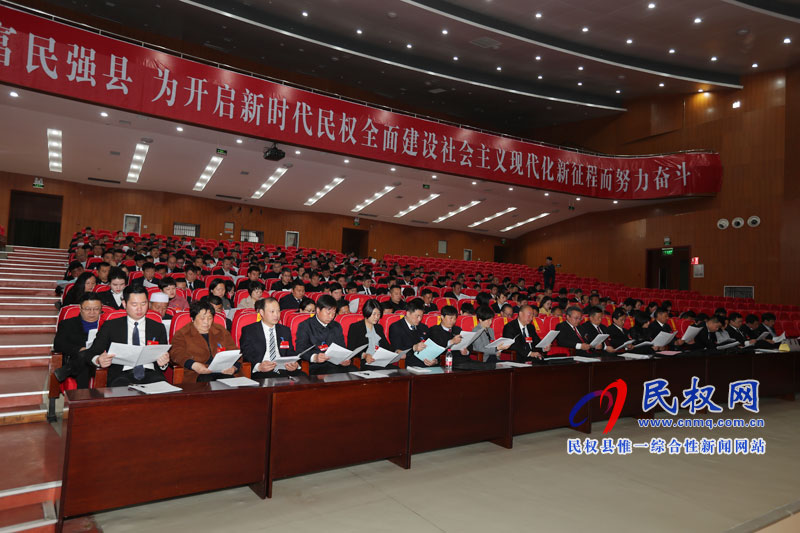 民權(quán)縣政協(xié)十屆三次全會隆重開幕 民權(quán)縣政協(xié)十屆三次全會隆重開幕