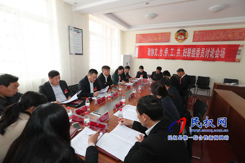 政協(xié)委員分組討論縣委書(shū)記姬脈常講話和政協(xié)兩個(gè)工作報(bào)告 政協(xié)委員分組討論縣委書(shū)記姬脈常講話和政協(xié)兩個(gè)工作報(bào)告