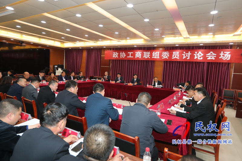 縣委副書記、縣長張團結參加政協(xié)工商聯(lián)委員組討論