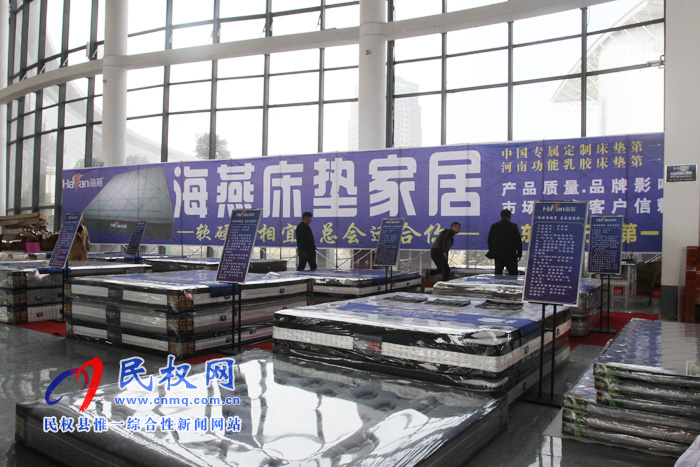 2019河南·民權(quán)首屆家居建材展銷博覽會盛大開幕 2019河南·民權(quán)首屆家居建材展銷博覽會盛大開幕