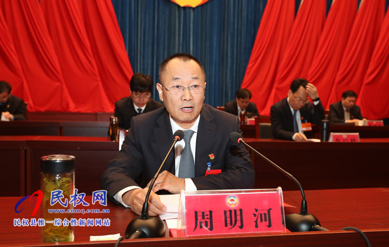 中國(guó)人民政治協(xié)商會(huì)議第十屆民權(quán)縣委員會(huì)第三次會(huì)議勝利閉幕 中國(guó)人民政治協(xié)商會(huì)議第十屆民權(quán)縣委員會(huì)第三次會(huì)議勝利閉幕