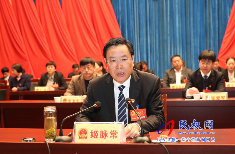 民權縣第十五屆人民代表大會第三次會議勝利閉幕 民權縣第十五屆人民代表大會第三次會議勝利閉幕