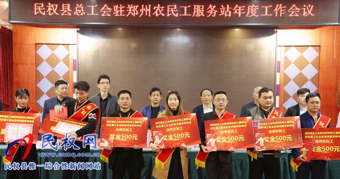 民權(quán)縣總工會(huì)駐鄭州農(nóng)民工服務(wù)站年度工作會(huì)議召開 民權(quán)縣總工會(huì)駐鄭州農(nóng)民工服務(wù)站年度工作會(huì)議召開