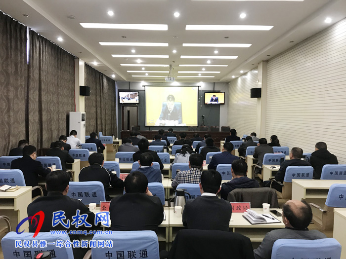 我縣組織收看全國工程建設(shè)項目審批制度改革工作電視電話會 我縣組織收看全國工程建設(shè)項目審批制度改革工作電視電話會