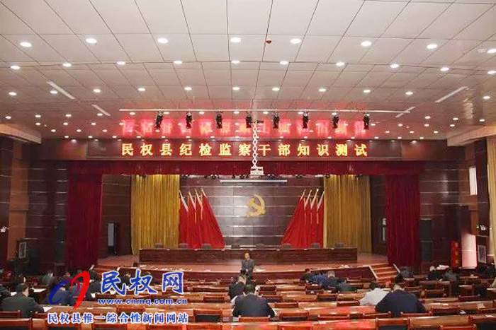 縣紀(jì)委監(jiān)委舉行全縣紀(jì)檢監(jiān)察干部知識測試 縣紀(jì)委監(jiān)委舉行全縣紀(jì)檢監(jiān)察干部知識測試