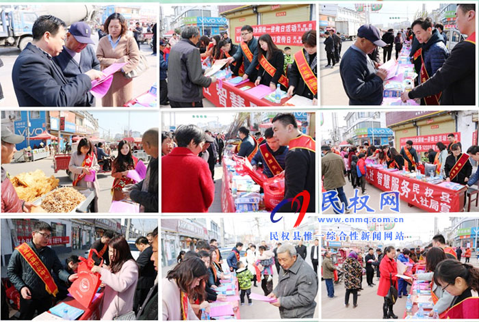 民權(quán)縣人社局開展“智慧人社智慧服務(wù)12333全國統(tǒng)一咨詢?nèi)铡毙麄骰顒? title=