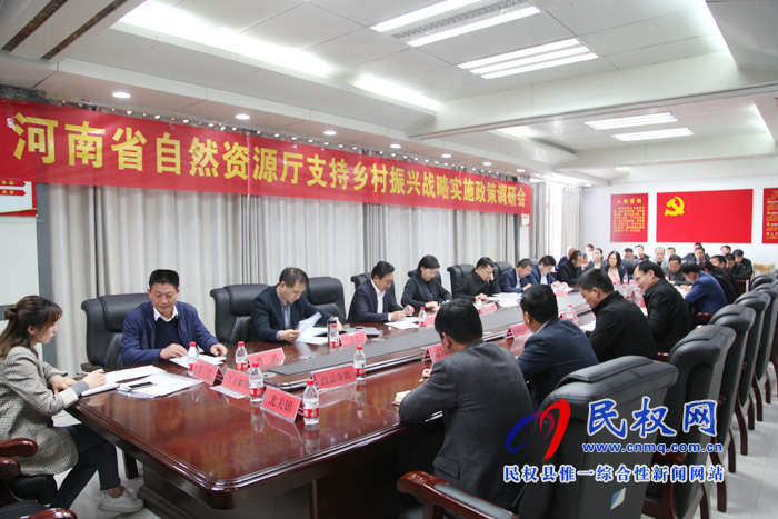 省自然資源廳支持鄉(xiāng)村振興戰(zhàn)略實(shí)施政策調(diào)研組蒞臨民權(quán)調(diào)研 省自然資源廳支持鄉(xiāng)村振興戰(zhàn)略實(shí)施政策調(diào)研組蒞臨民權(quán)調(diào)研