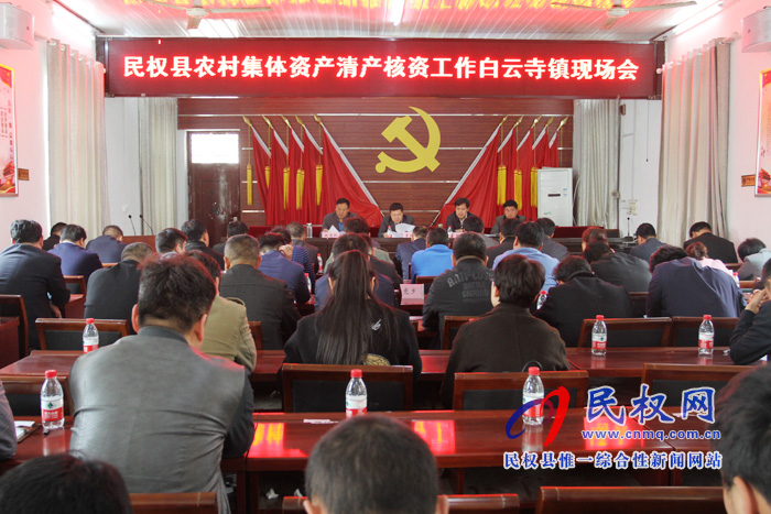 全縣農(nóng)村集體資產(chǎn)清產(chǎn)核資工作現(xiàn)場會召開 全縣農(nóng)村集體資產(chǎn)清產(chǎn)核資工作現(xiàn)場會召開