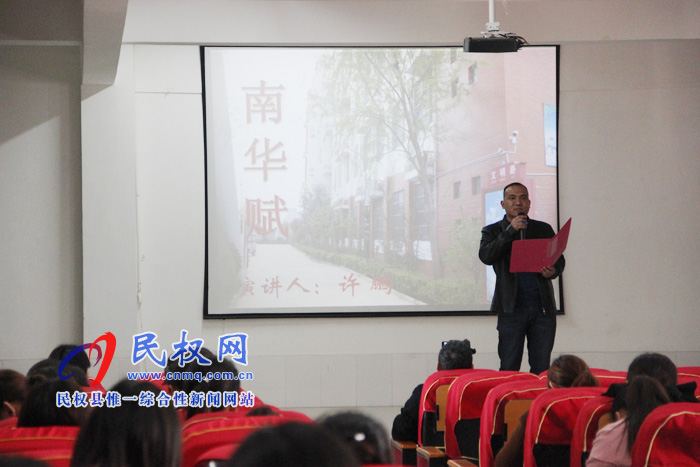 民權(quán)南華學校舉行“最美南華，我的家”師德師風征文暨演講比賽