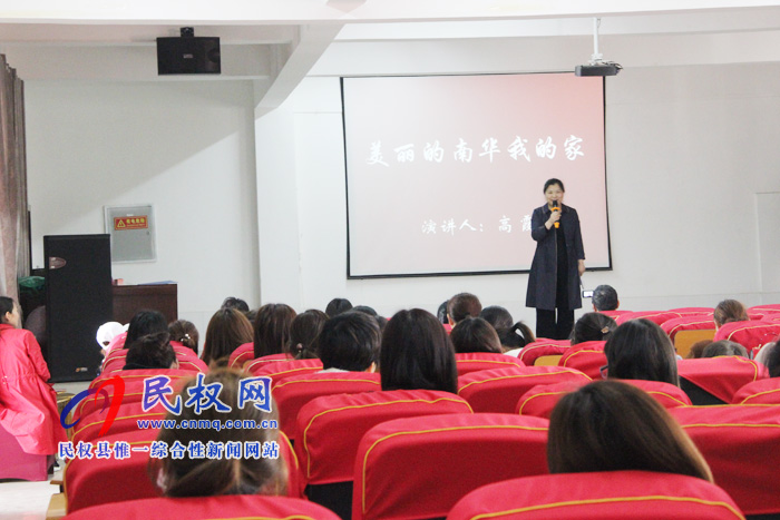 民權(quán)南華學校舉行“最美南華，我的家”師德師風征文暨演講比賽