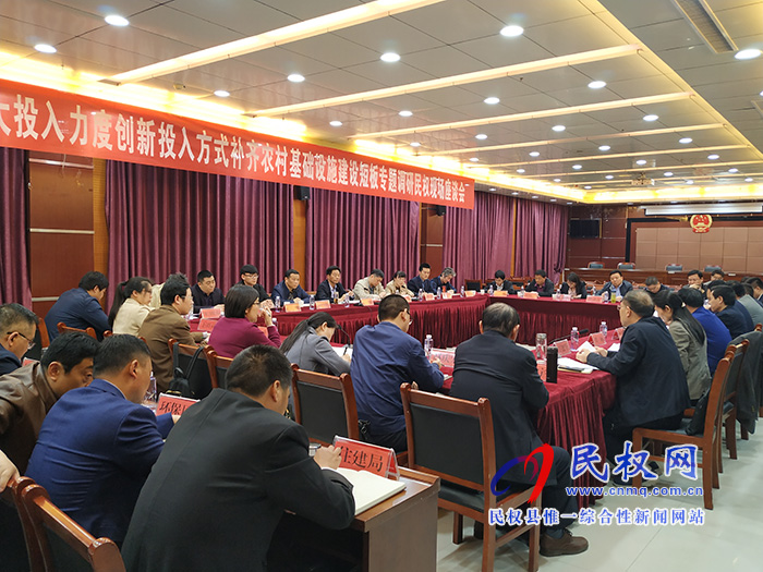 加大投入力度創(chuàng)新投入方式補齊農(nóng)村基礎設施建設短板專題調(diào)研民權現(xiàn)場座談會 加大投入力度創(chuàng)新投入方式補齊農(nóng)村基礎設施建設短板專題調(diào)研民權現(xiàn)場座談會