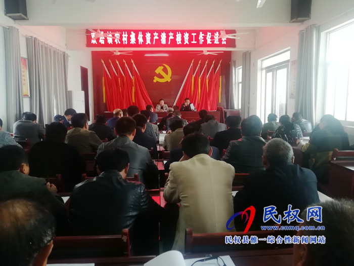雙塔鎮(zhèn)召開農(nóng)村集體資產(chǎn)清產(chǎn)核資工作促進(jìn)會(huì) 雙塔鎮(zhèn)召開農(nóng)村集體資產(chǎn)清產(chǎn)核資工作促進(jìn)會(huì)