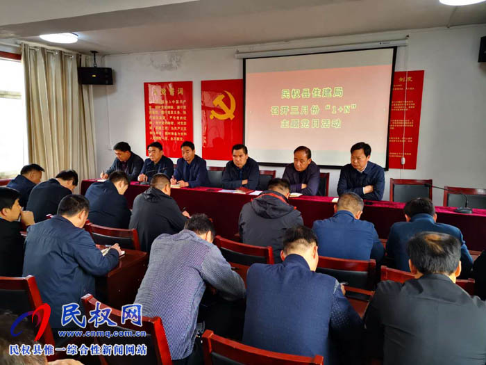 縣住建局機(jī)關(guān)黨支部組織開(kāi)展三月份主題黨日活動(dòng) 縣住建局機(jī)關(guān)黨支部組織開(kāi)展三月份主題黨日活動(dòng)