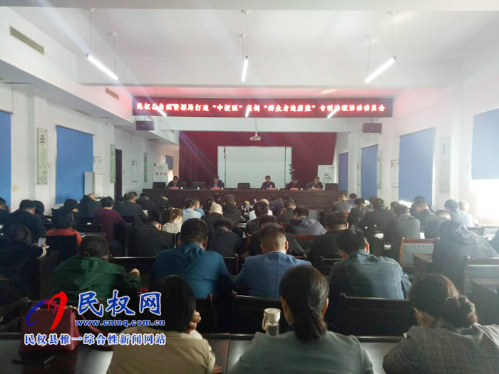 民權(quán)縣自然資源局深入開展打通“中梗阻”亮劍“群眾身邊腐敗”專項(xiàng)治理活動(dòng) 民權(quán)縣自然資源局深入開展打通“中梗阻”亮劍“群眾身邊腐敗”專項(xiàng)治理活動(dòng)