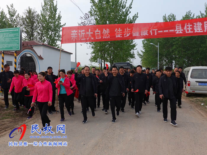 縣住建局組織開展“親近大自然 徒步健康行”活動(dòng) 縣住建局組織開展“親近大自然 徒步健康行”活動(dòng)