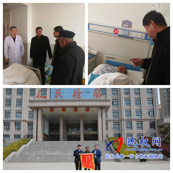 縣檢察院：幫扶工作得民心，村民感激送錦旗