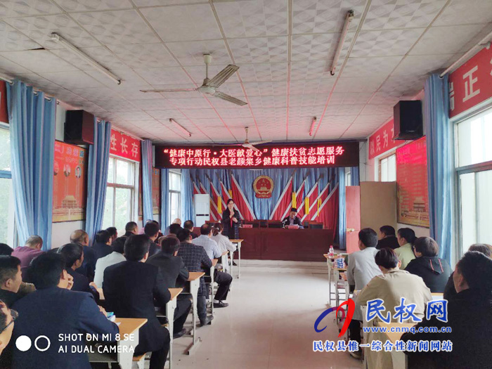 河南省“健康中原行· 大醫(yī)獻(xiàn)愛心”健康扶貧專項(xiàng)行動走進(jìn)民權(quán)縣老顏集鄉(xiāng)? 河南省“健康中原行· 大醫(yī)獻(xiàn)愛心”健康扶貧專項(xiàng)行動走進(jìn)民權(quán)縣老顏集鄉(xiāng)?