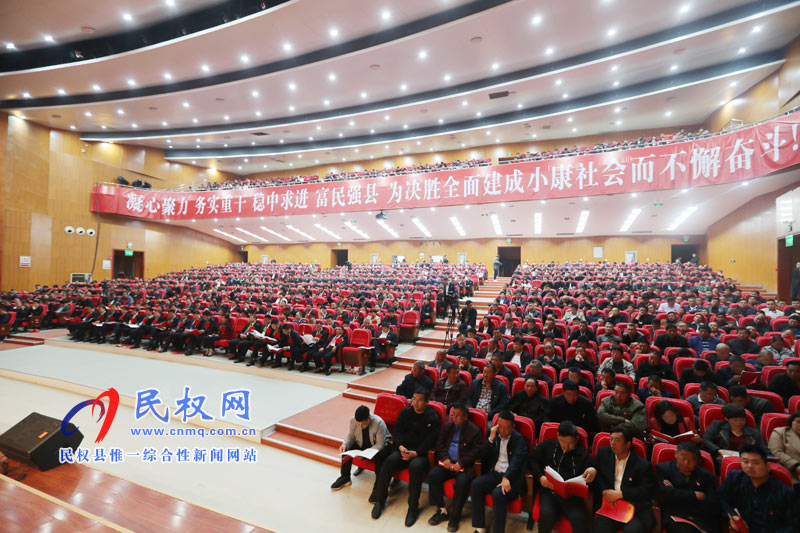全縣三級(jí)干部大會(huì)召開(kāi) 全縣三級(jí)干部大會(huì)召開(kāi)
