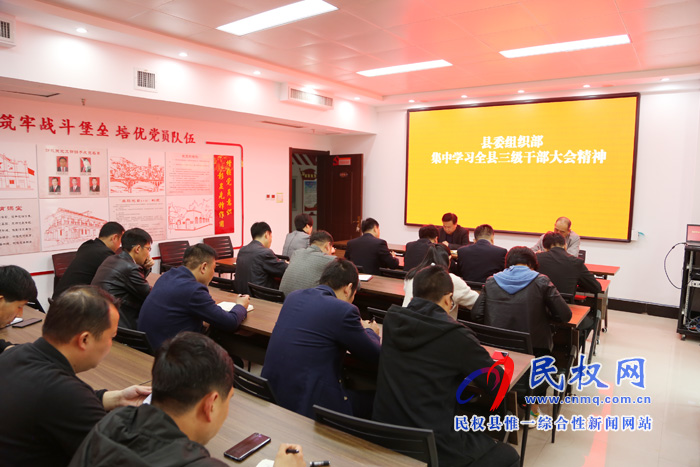 我縣各單位、各鄉(xiāng)鎮(zhèn)（街道辦）傳達(dá)學(xué)習(xí)貫徹全縣三級(jí)干部大會(huì)精神