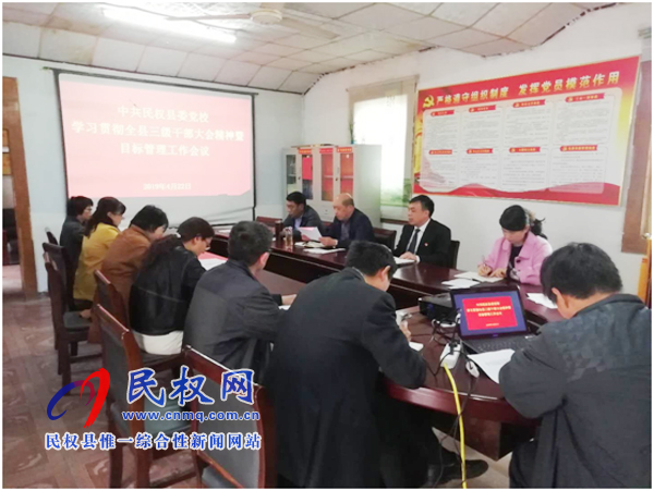 我縣各單位、各鄉(xiāng)鎮(zhèn)（街道辦）傳達(dá)學(xué)習(xí)貫徹全縣三級(jí)干部大會(huì)精神