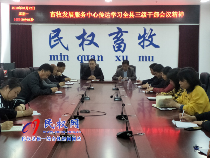 我縣各單位、各鄉(xiāng)鎮(zhèn)（街道辦）傳達(dá)學(xué)習(xí)貫徹全縣三級(jí)干部大會(huì)精神